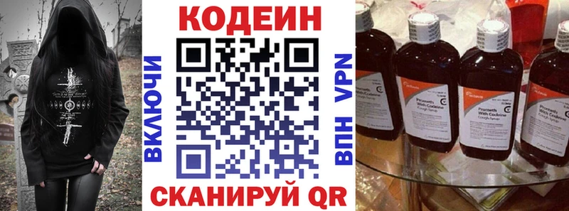наркотики  Питкяранта  Codein Purple Drank 