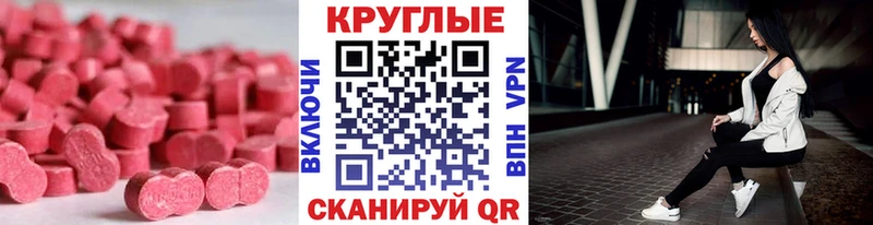 Экстази VHQ ссылка на мегу зеркало это наркотические препараты Питкяранта