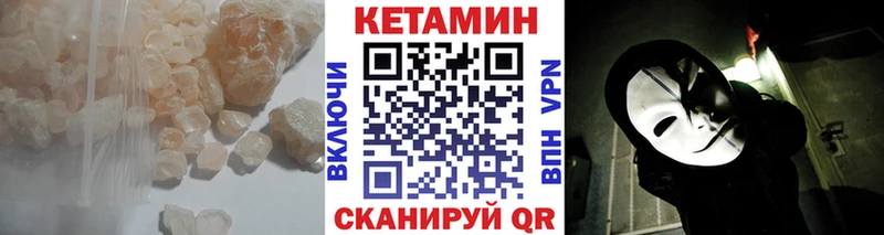 КЕТАМИН ketamine  мега tor  Питкяранта 