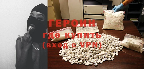героин Волосово