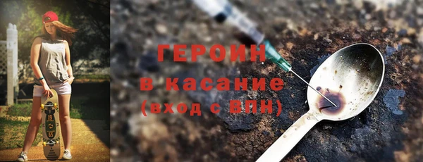 героин Волосово