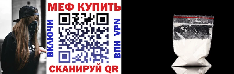 МЕФ mephedrone  Питкяранта 